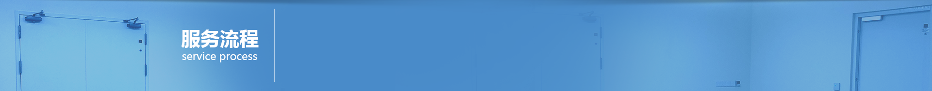 襄陽防火窗廠家服務流程