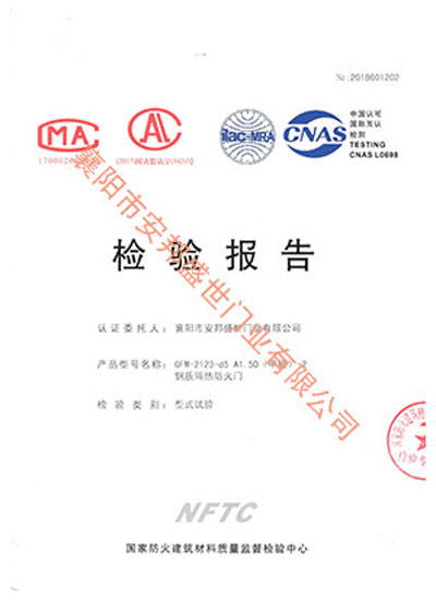 鋼質(zhì)隔熱防火門