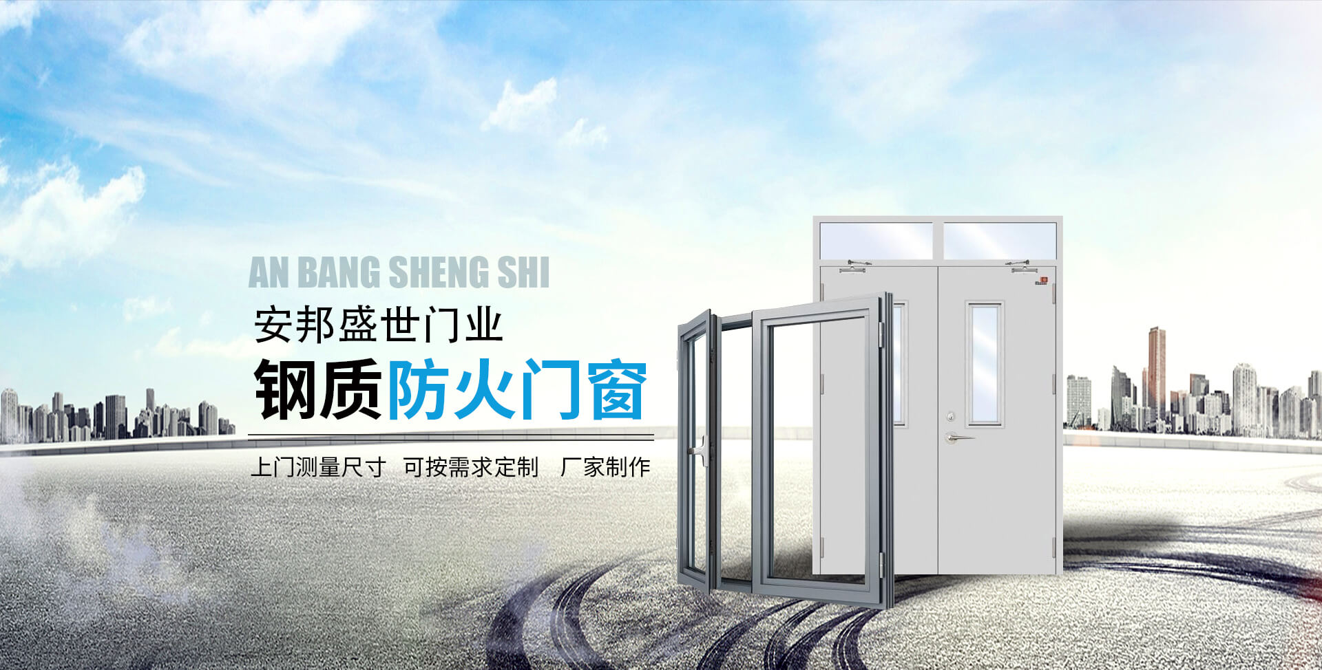 襄陽防火卷簾門