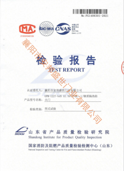 GFM-1227-bd5 A1.50(甲級）-1-5甲檢驗報告