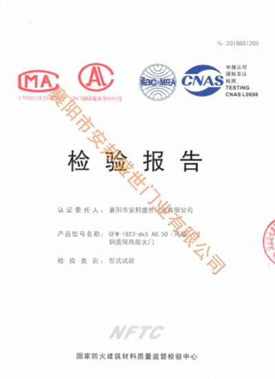 GFM-1823-dk5 A0.50(丙級）-2檢驗報告