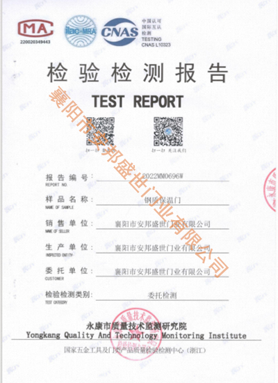 鋼質(zhì)保溫門