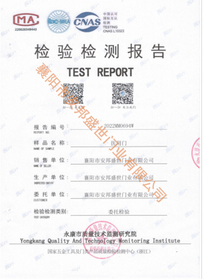 醫(yī)用門檢測檢驗(yàn)報告